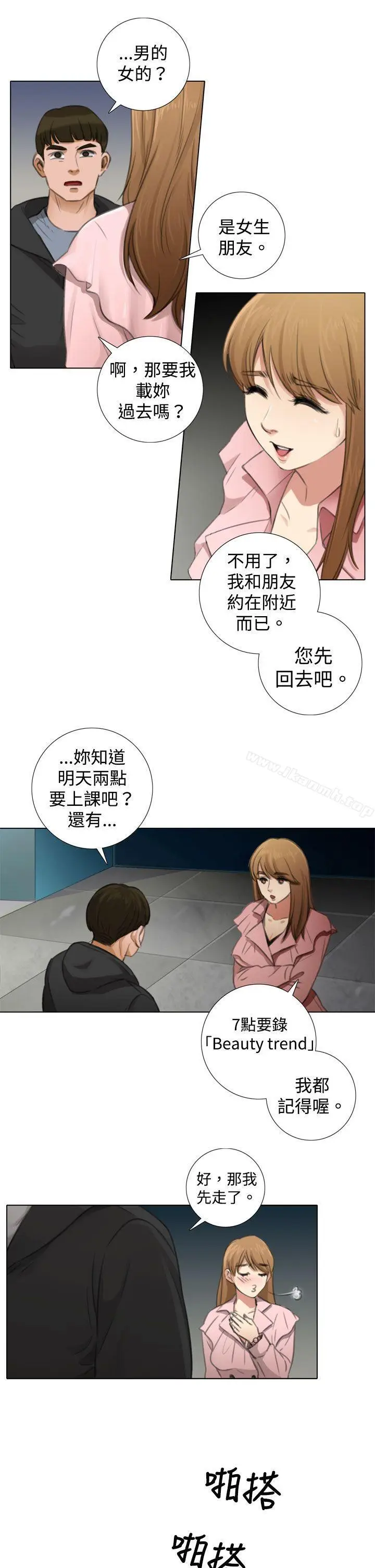 漫画《TOUCH ME》第5话第17张图