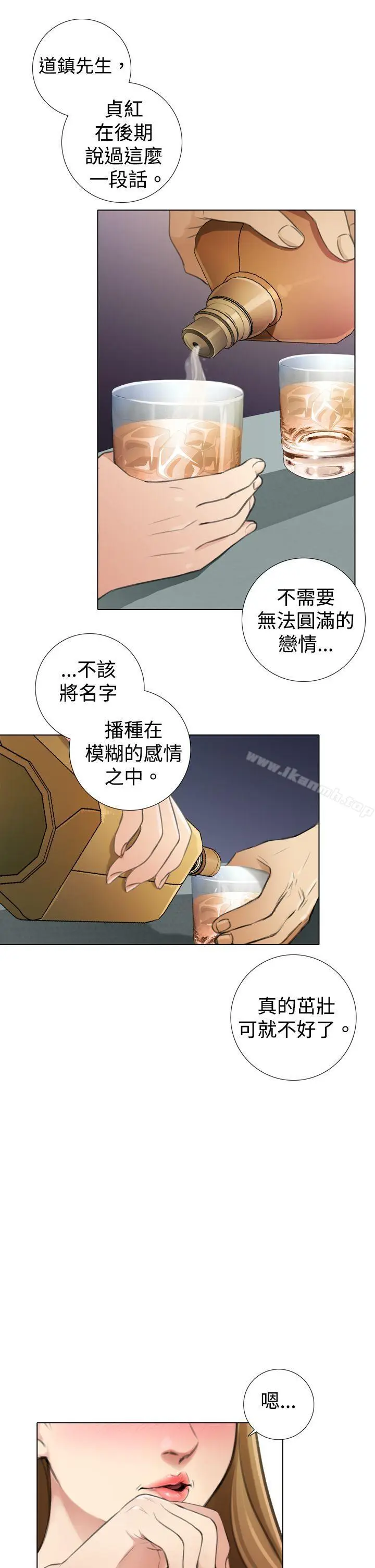 漫画《TOUCH ME》第6话第23张图