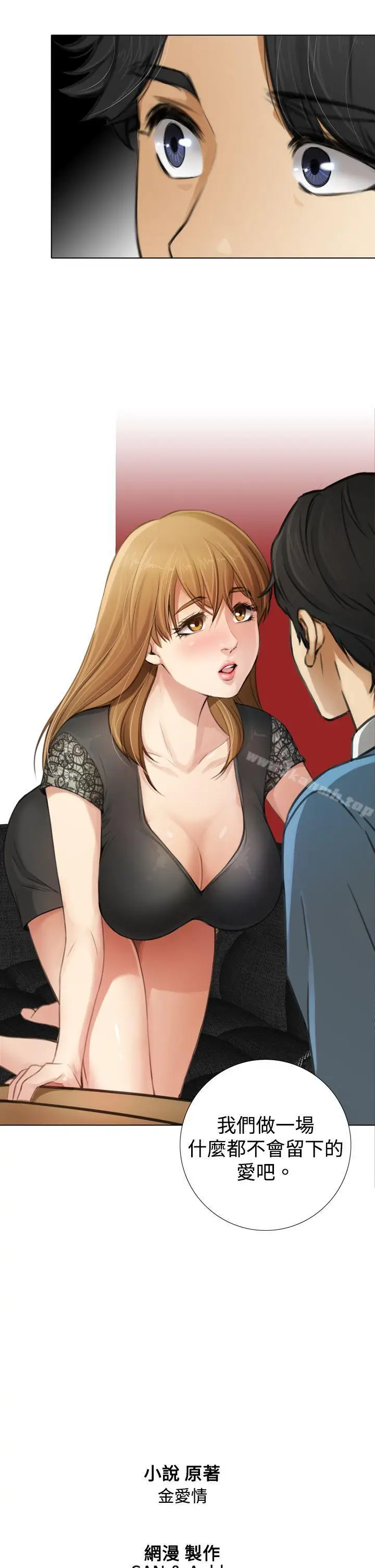 漫画《TOUCH ME》第6话第25张图