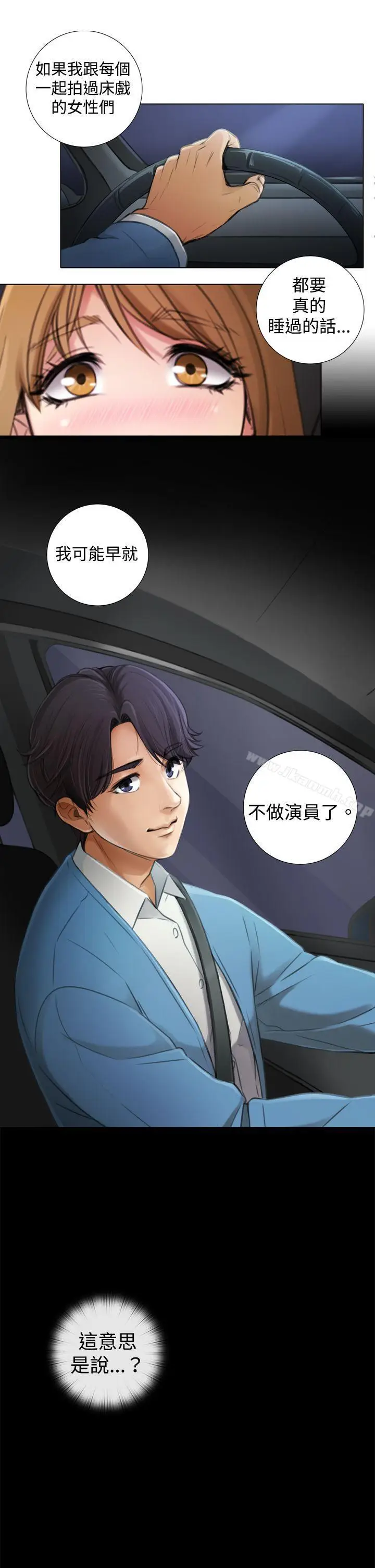 漫画《TOUCH ME》第6话第5张图