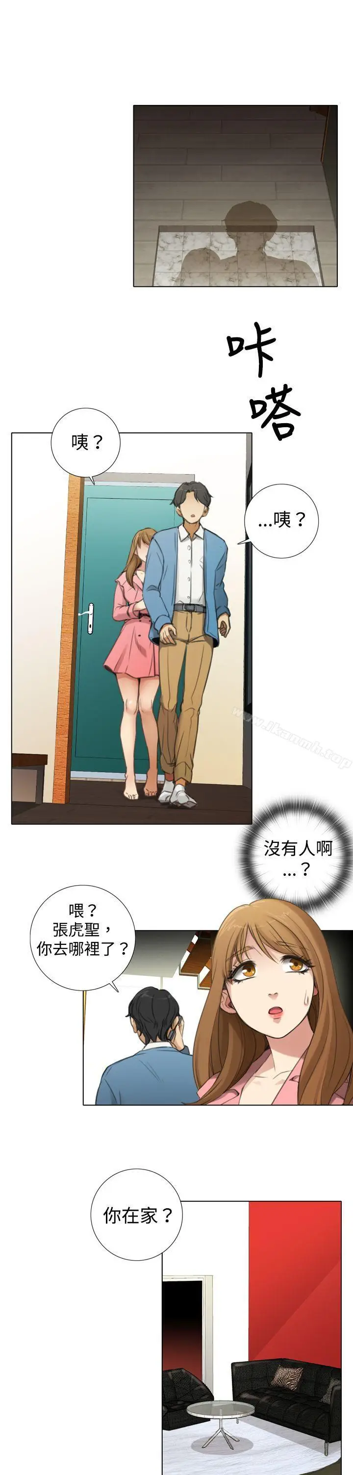漫画《TOUCH ME》第6话第9张图