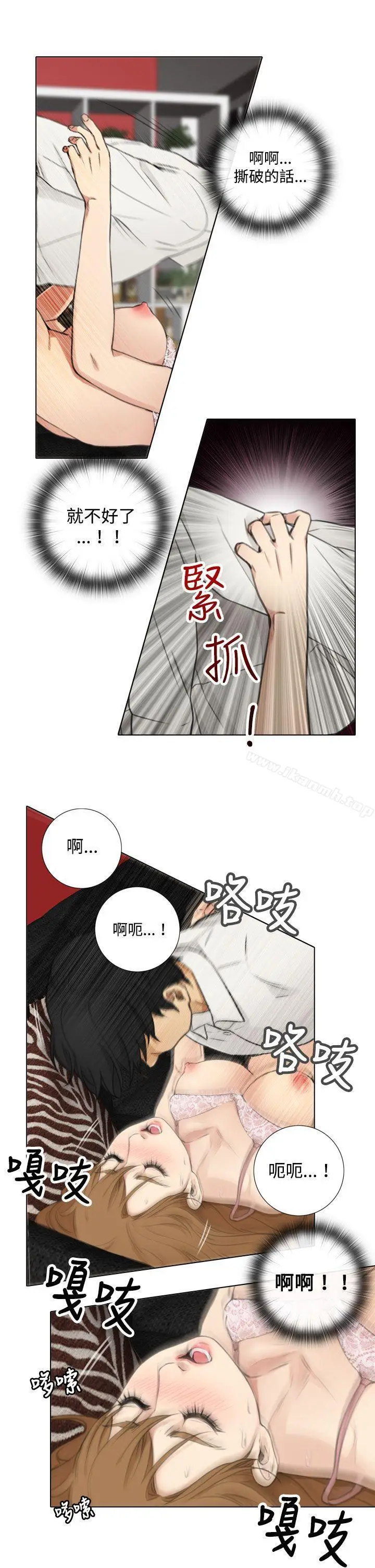 漫画《TOUCH ME》第7话第21张图