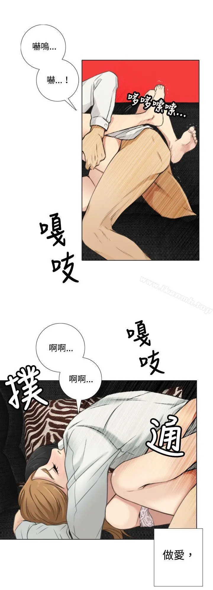漫画《TOUCH ME》第7话第22张图
