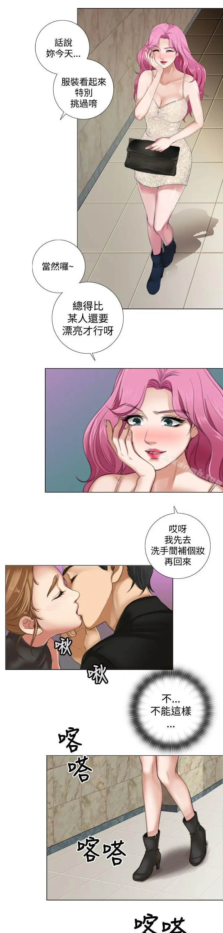 漫画《TOUCH ME》第8话第23张图