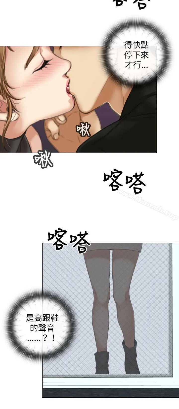 漫画《TOUCH ME》第8话第24张图