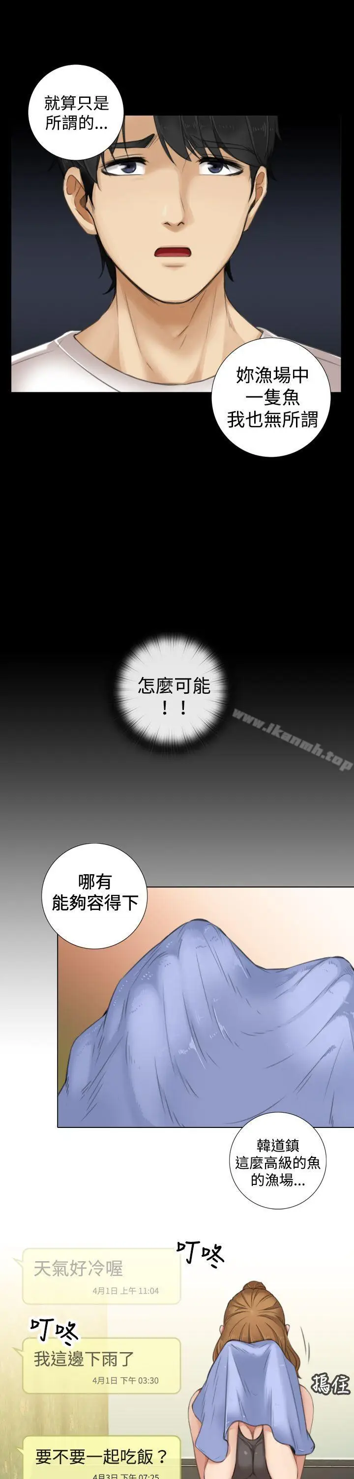 漫画《TOUCH ME》第8话第7张图