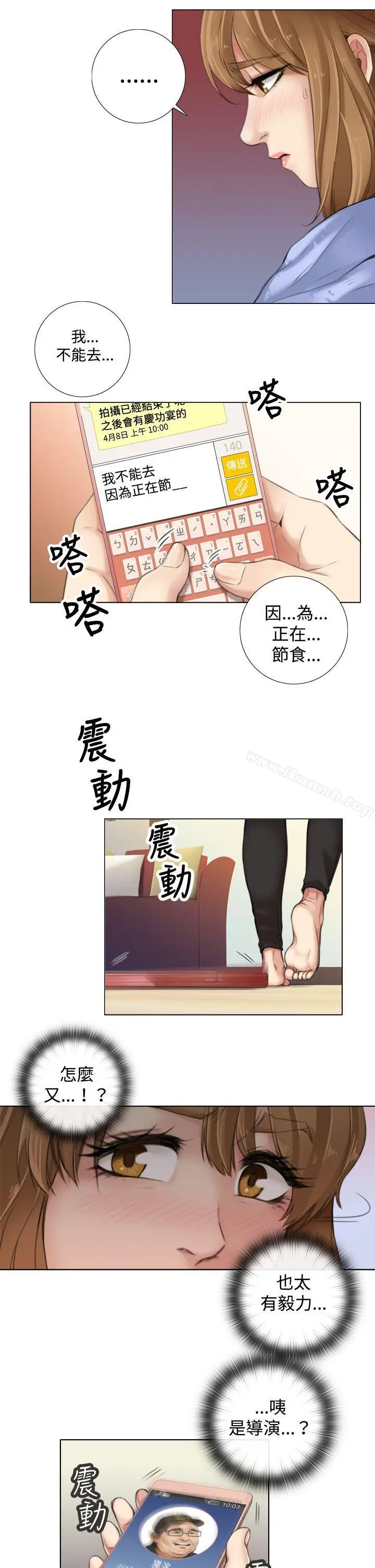 漫画《TOUCH ME》第8话第9张图