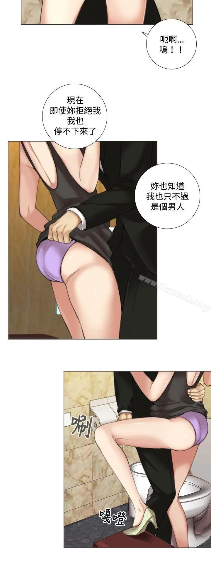 漫画《TOUCH ME》第9话第10张图