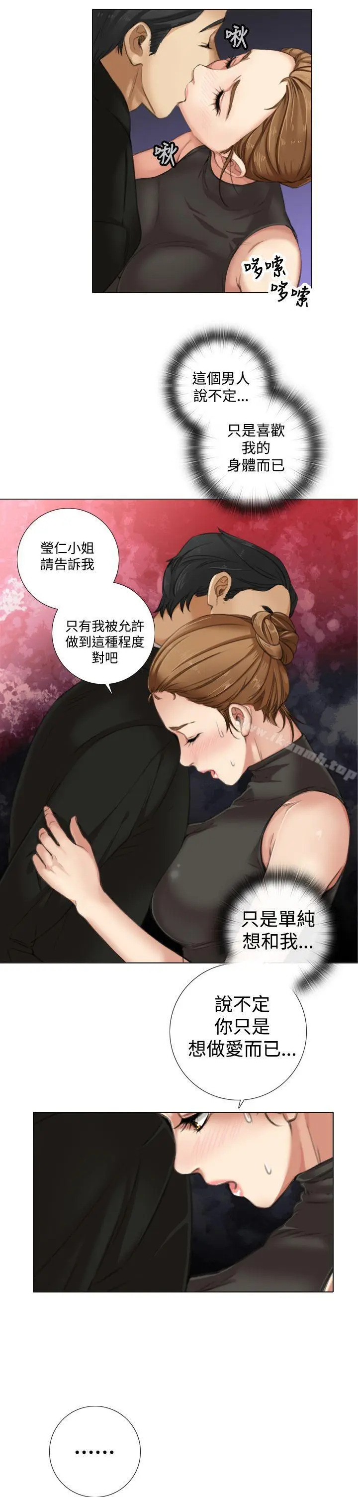 漫画《TOUCH ME》第9话第12张图