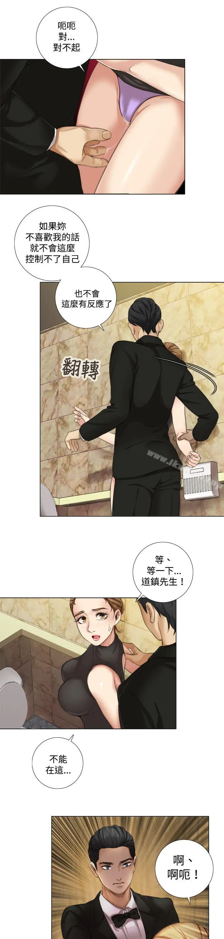 漫画《TOUCH ME》第9话第14张图