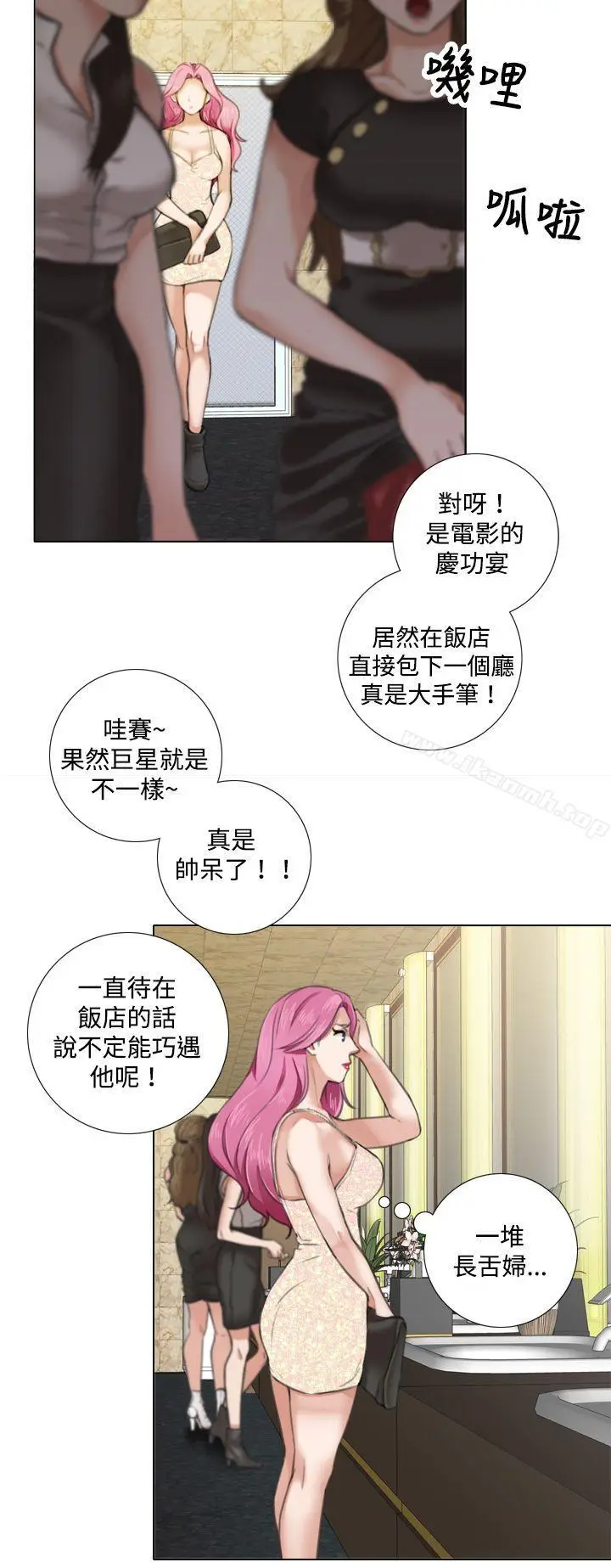 漫画《TOUCH ME》第9话第2张图
