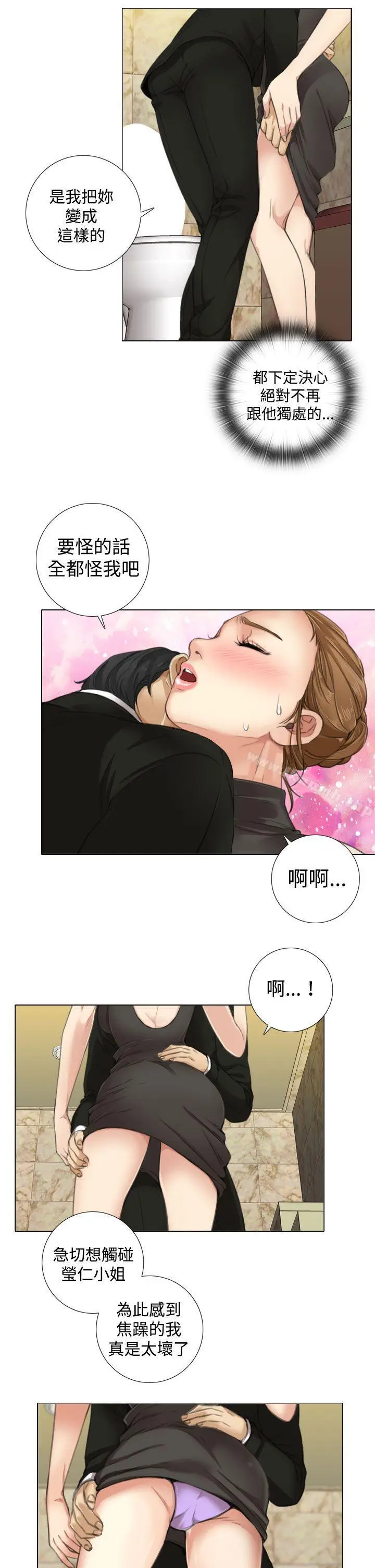漫画《TOUCH ME》第9话第9张图