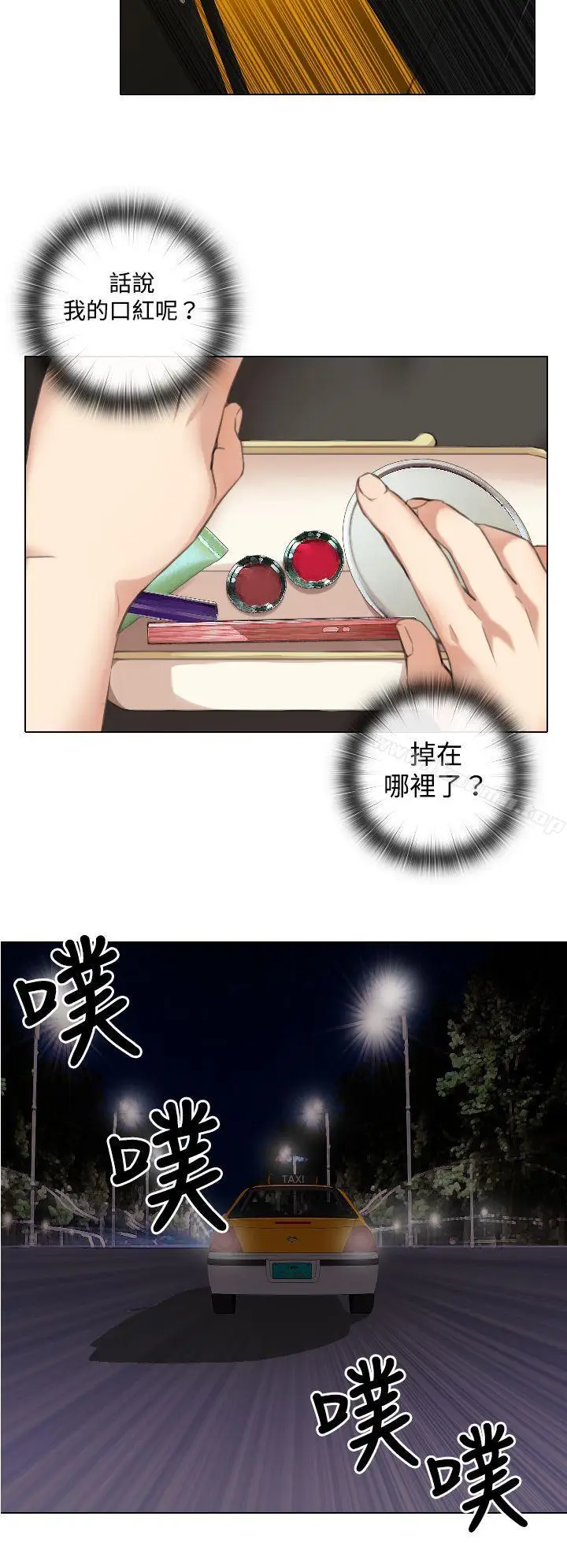 漫画《TOUCH ME》第10话第10张图