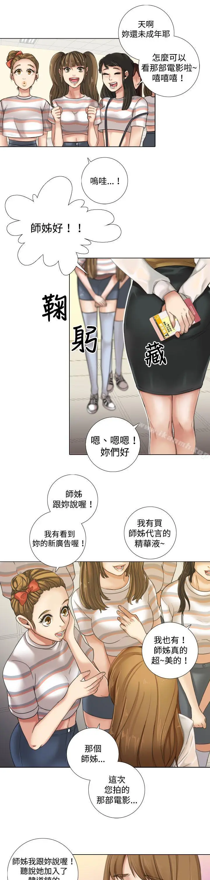 漫画《TOUCH ME》第10话第13张图