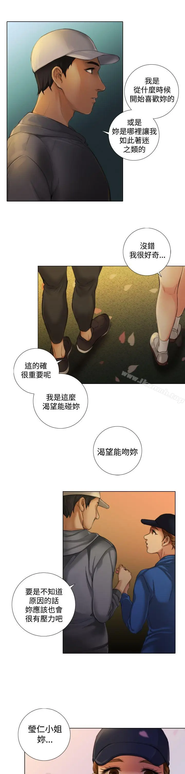 漫画《TOUCH ME》第10话第21张图