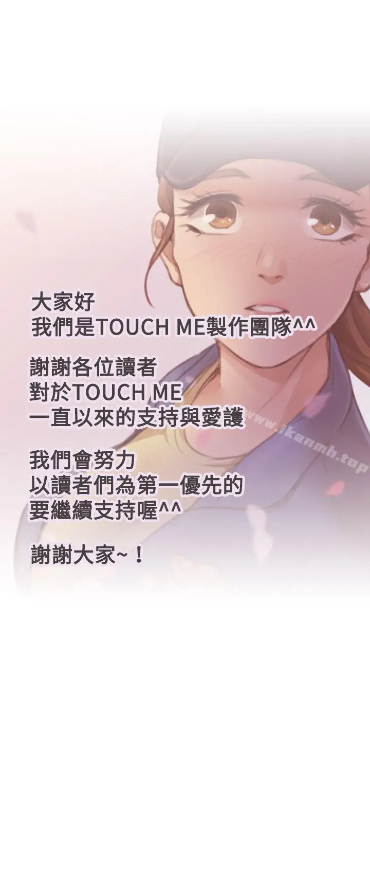 漫画《TOUCH ME》第10话第26张图