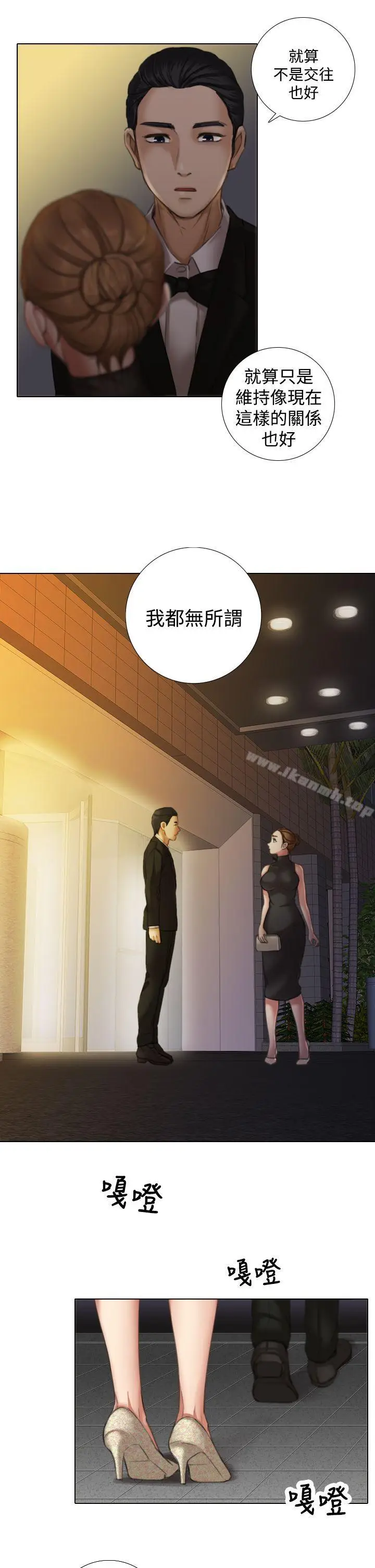 漫画《TOUCH ME》第10话第3张图
