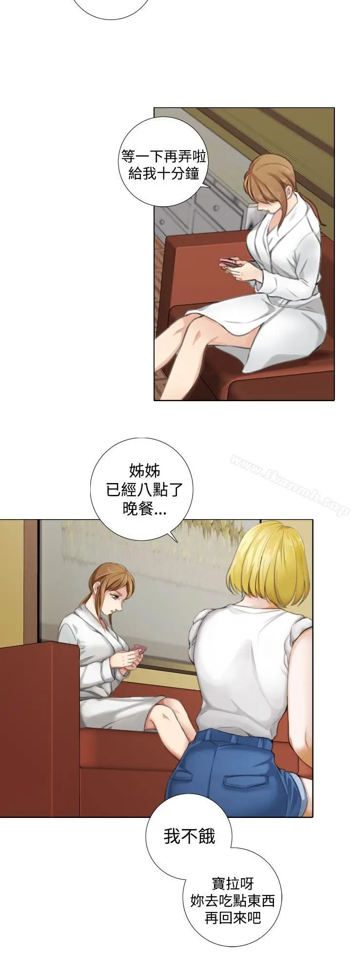漫画《TOUCH ME》第11话第12张图