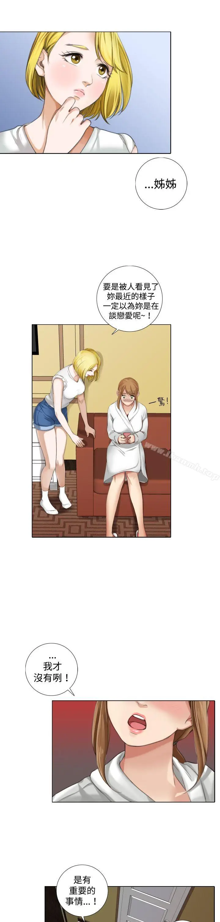 漫画《TOUCH ME》第11话第13张图