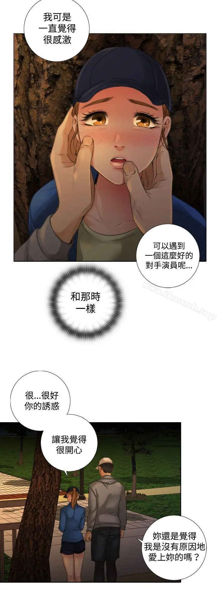 漫画《TOUCH ME》第11话第6张图