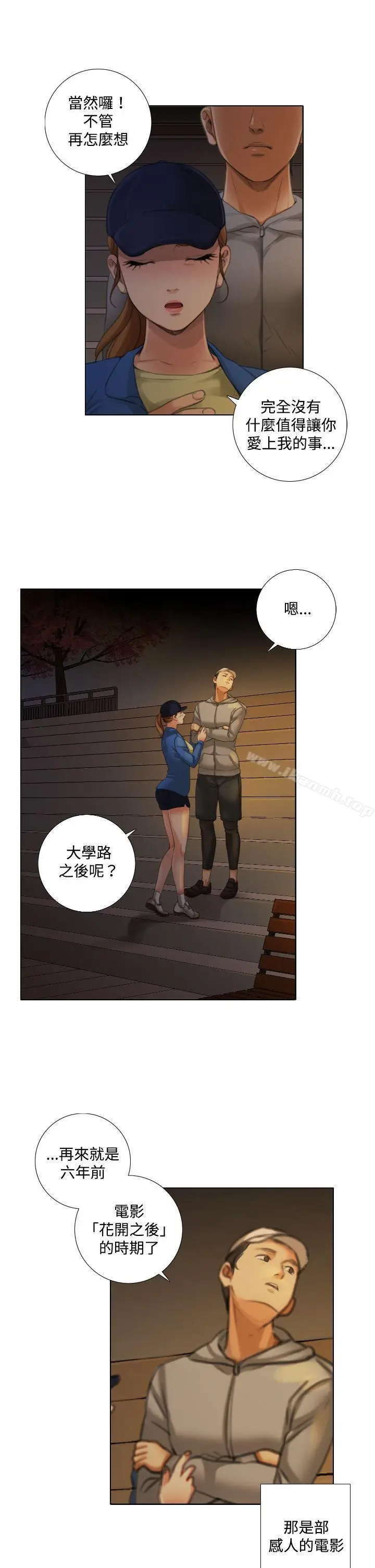 漫画《TOUCH ME》第11话第7张图