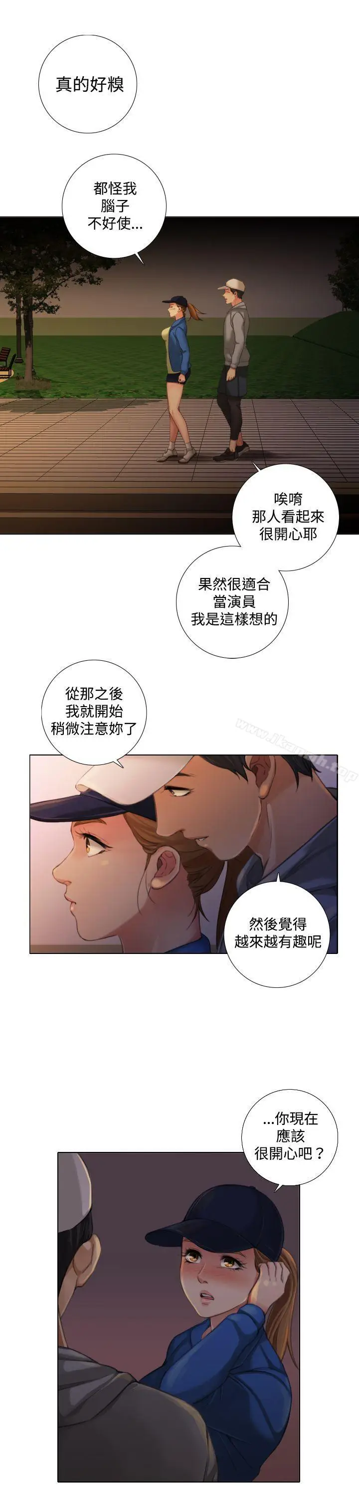 漫画《TOUCH ME》第11话第9张图