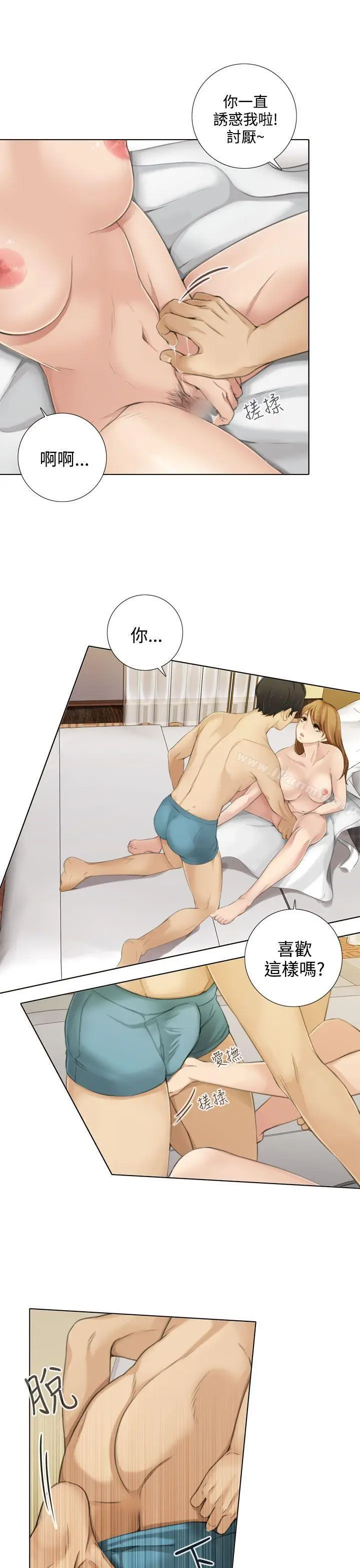 漫画《TOUCH ME》第12话第12张图