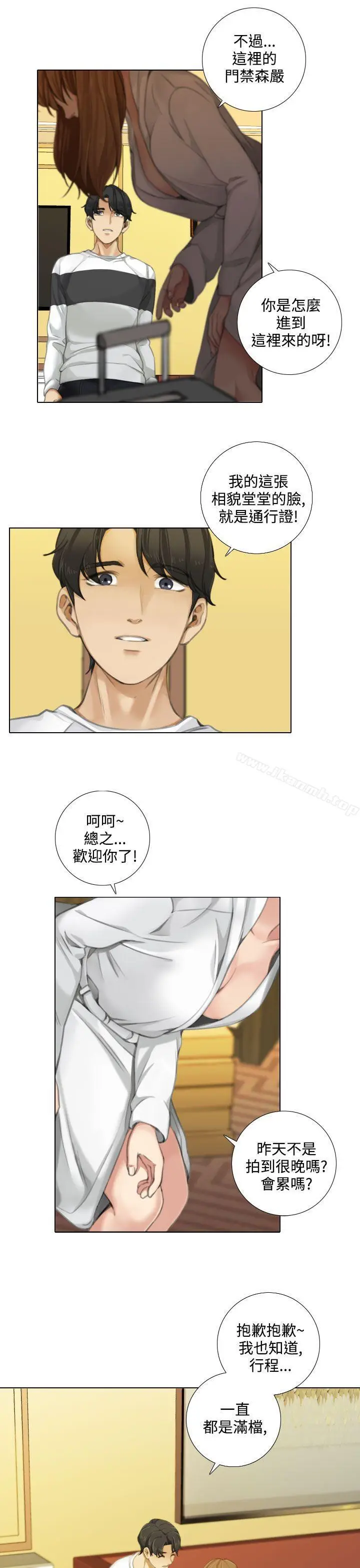 漫画《TOUCH ME》第12话第3张图