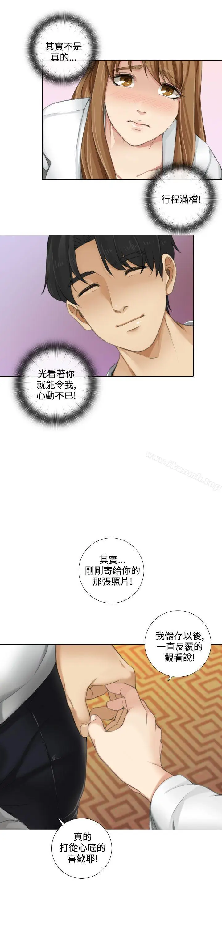 漫画《TOUCH ME》第12话第5张图