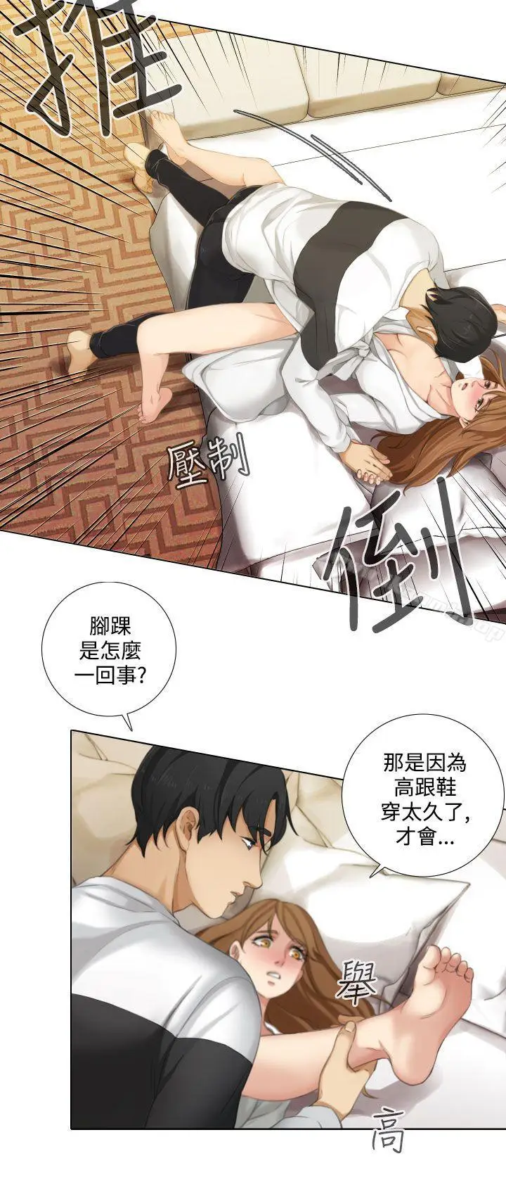 漫画《TOUCH ME》第12话第7张图