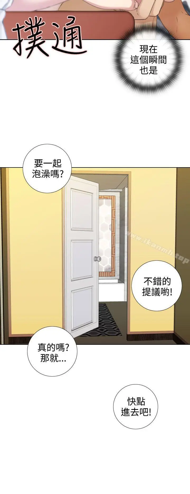 漫画《TOUCH ME》第13话第10张图