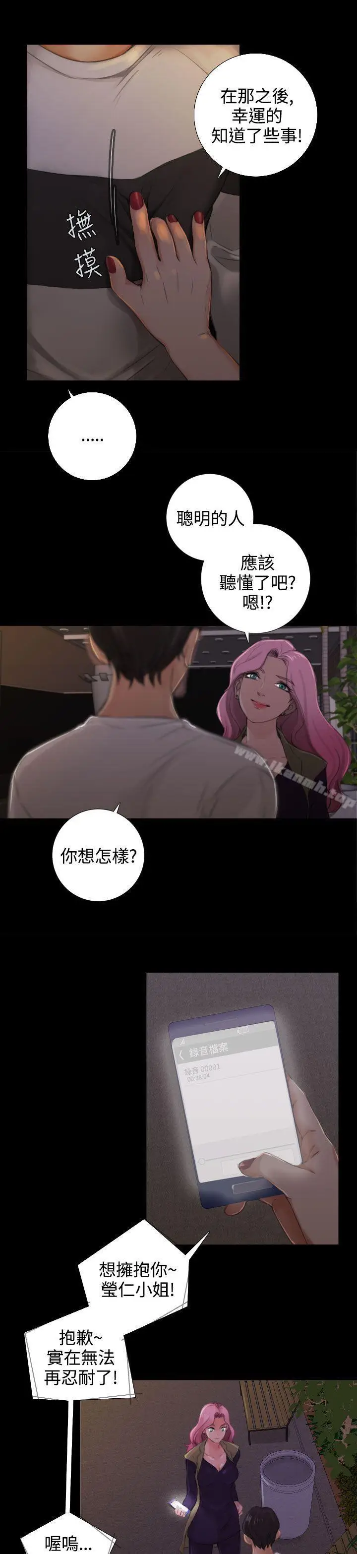 漫画《TOUCH ME》第13话第17张图