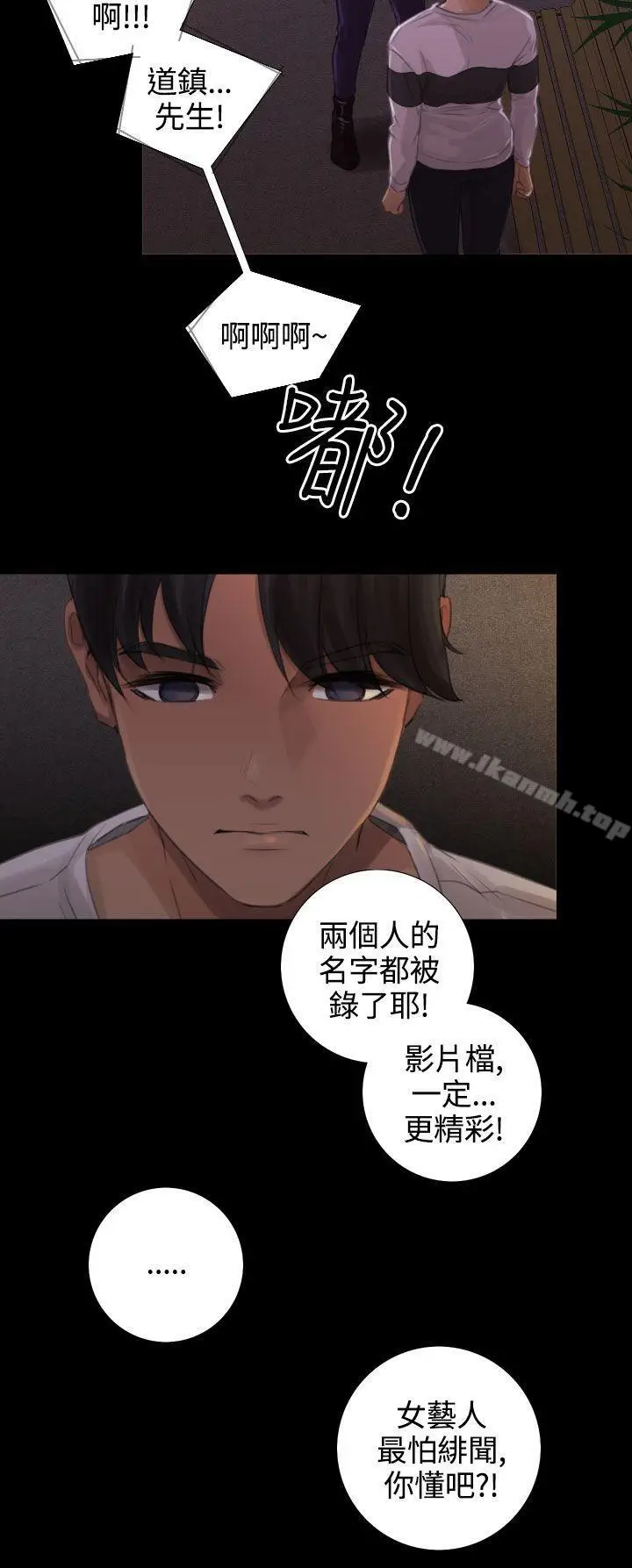 漫画《TOUCH ME》第13话第18张图