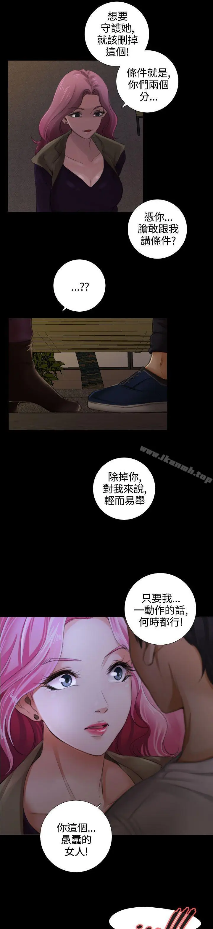 漫画《TOUCH ME》第13话第19张图