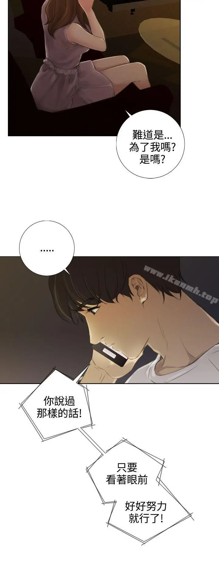 漫画《TOUCH ME》第13话第22张图