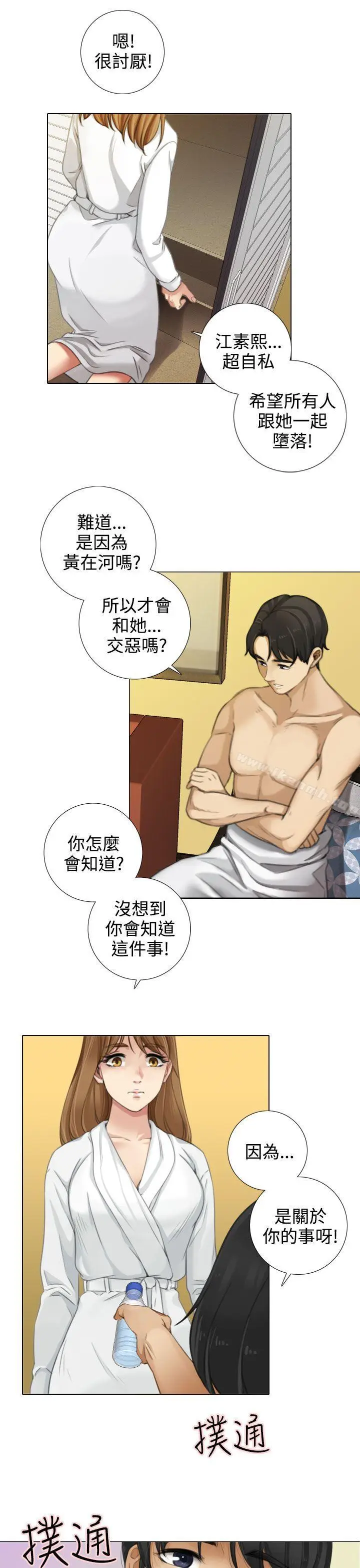 漫画《TOUCH ME》第13话第7张图