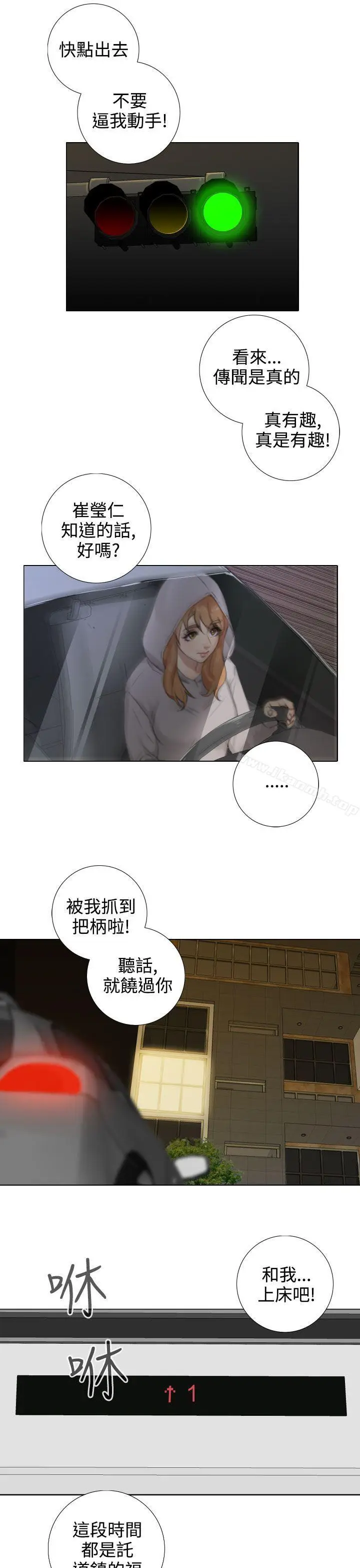 漫画《TOUCH ME》第15话第17张图