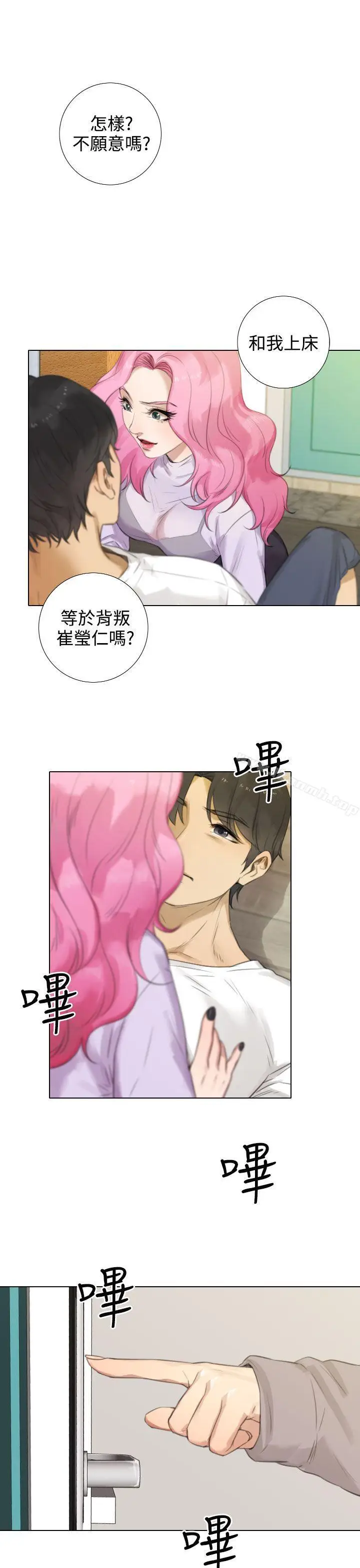 漫画《TOUCH ME》第15话第19张图