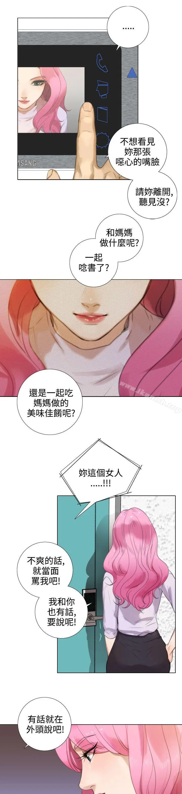 漫画《TOUCH ME》第15话第5张图