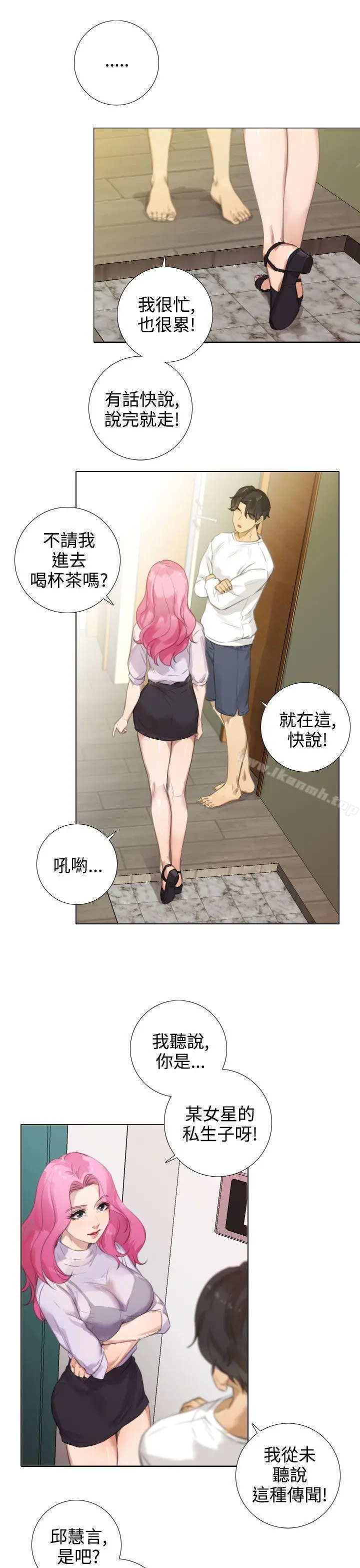 漫画《TOUCH ME》第15话第9张图