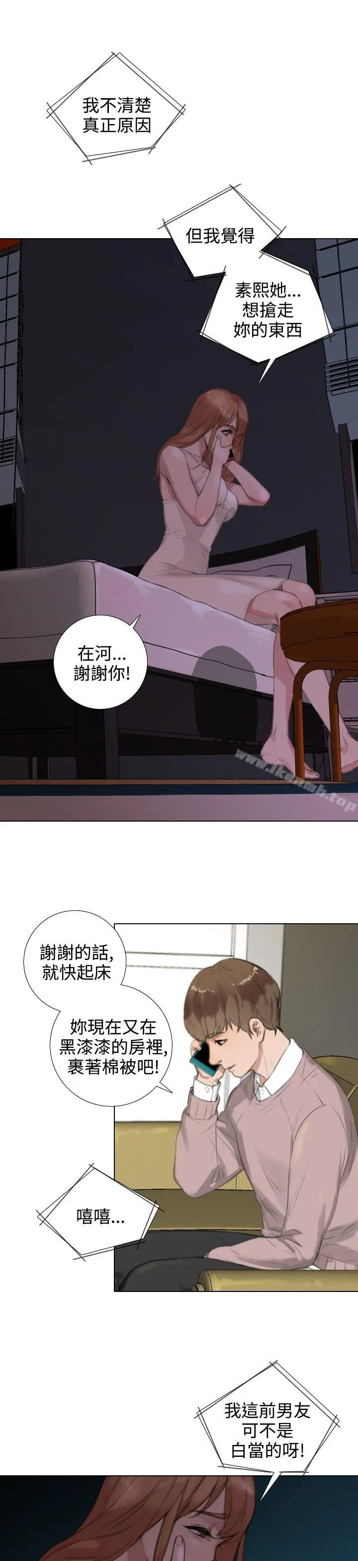漫画《TOUCH ME》第17话第15张图