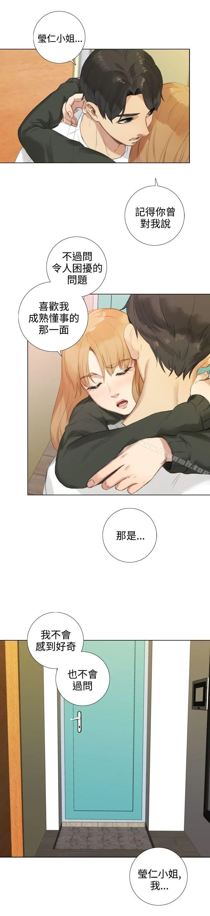 漫画《TOUCH ME》第17话第23张图