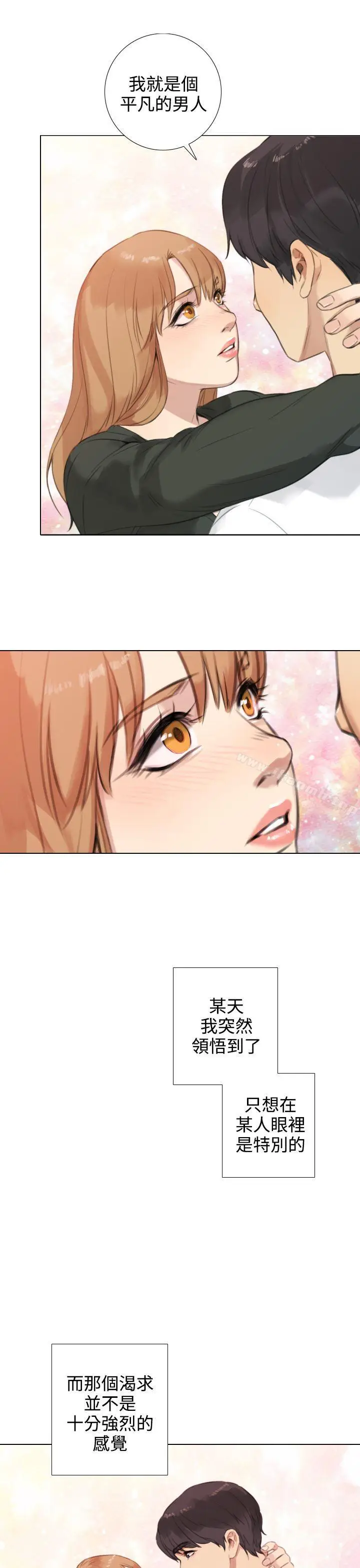 漫画《TOUCH ME》第17话第25张图