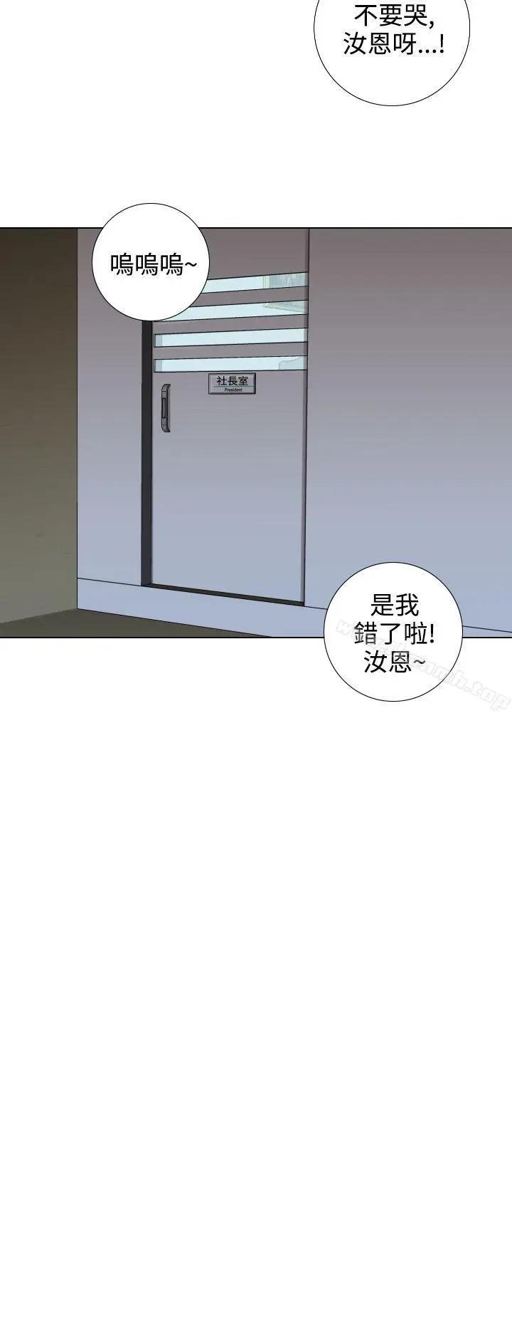 漫画《TOUCH ME》第17话第6张图