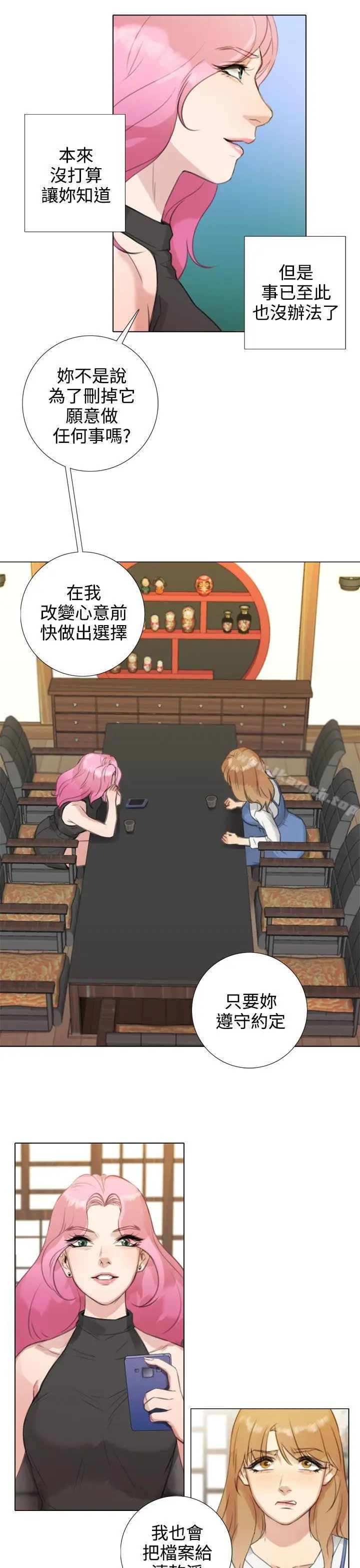 漫画《TOUCH ME》第19话第11张图