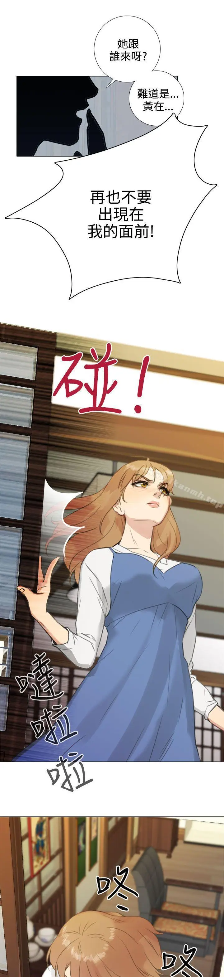 漫画《TOUCH ME》第19话第15张图