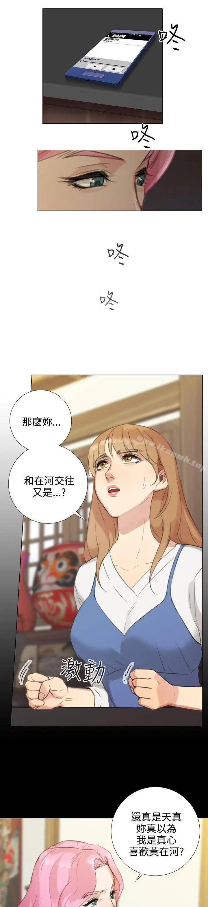 漫画《TOUCH ME》第19话第17张图