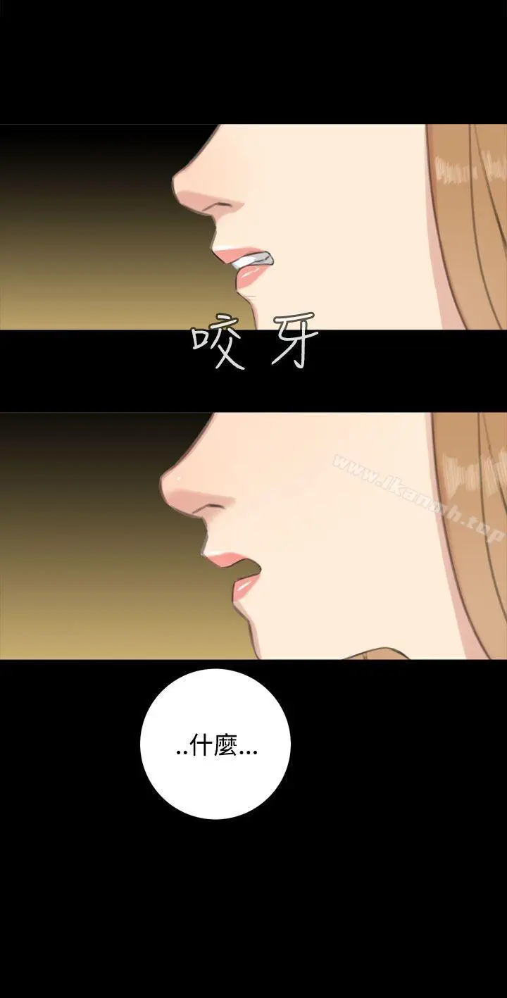 漫画《TOUCH ME》第19话第21张图