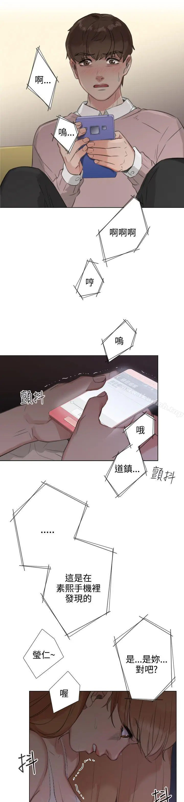 漫画《TOUCH ME》第19话第7张图