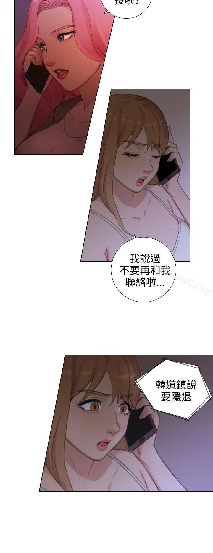 漫画《TOUCH ME》第21话第12张图